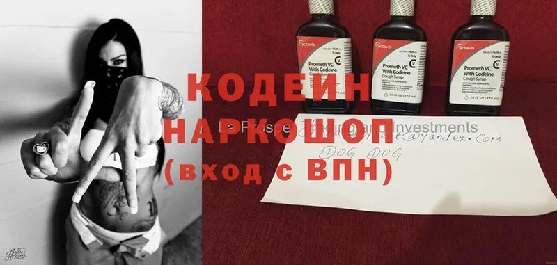 Кодеиновый сироп Lean Purple Drank  Миньяр 