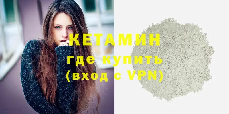 КЕТАМИН ketamine  Миньяр 