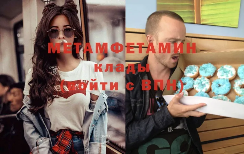 МЕТАМФЕТАМИН Methamphetamine  Миньяр 